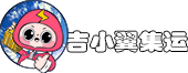 吉小翼集运