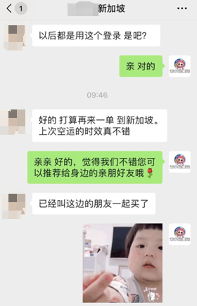 新加坡集运用户使用了一次非常好用，这次叫了朋友一起寄