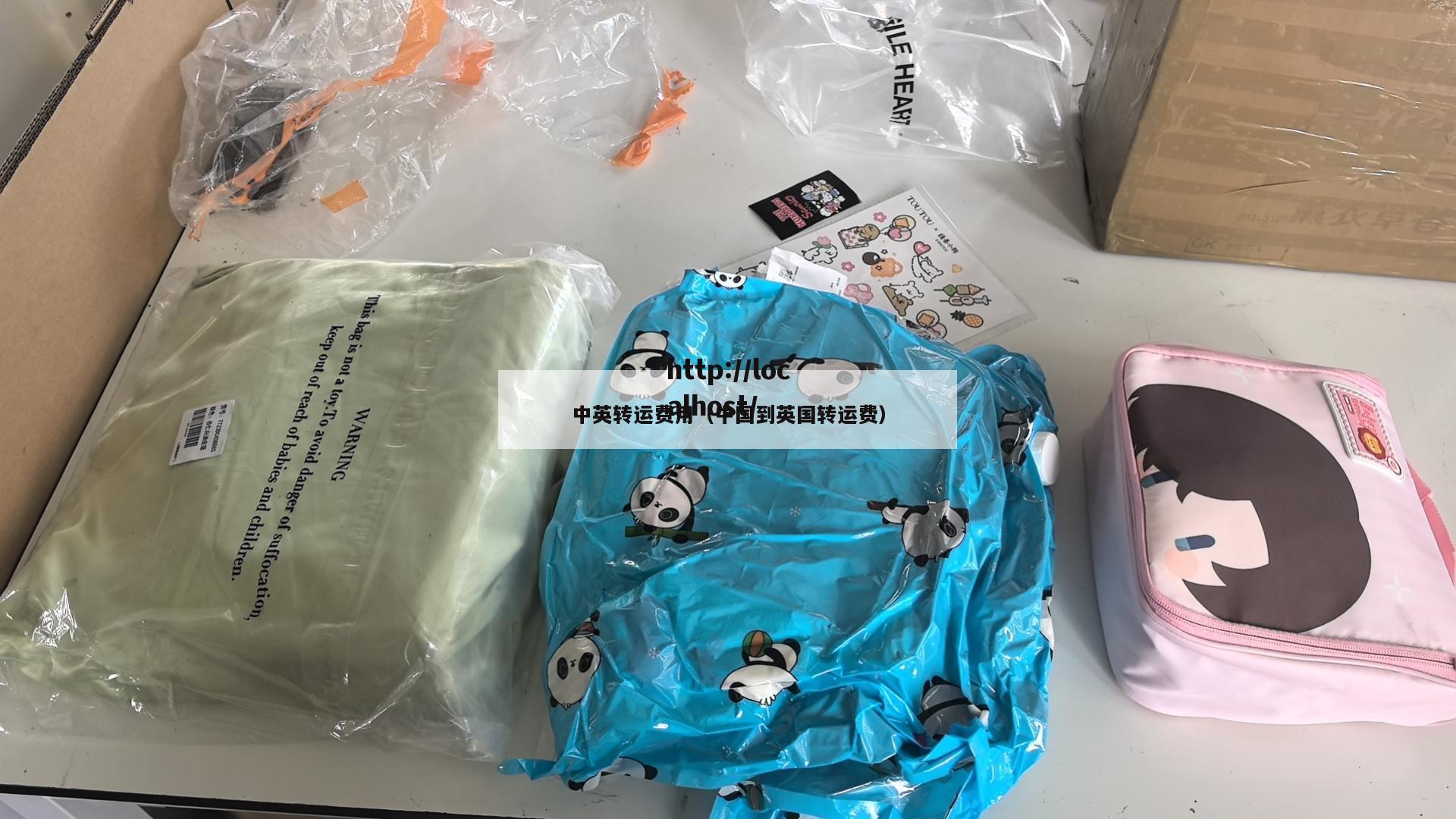 中英转运费用（中国到英国转运费）