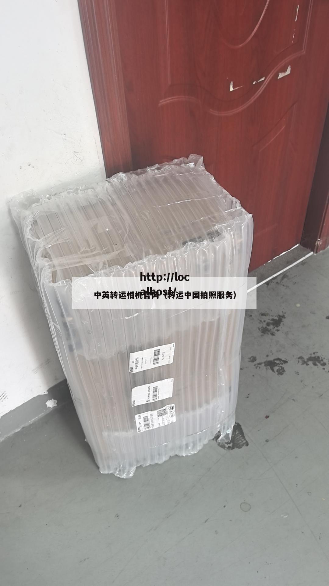 中英转运相机官网（转运中国拍照服务）