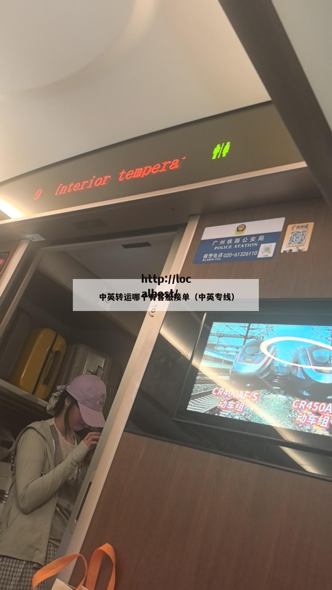 中英转运哪个有客服接单（中英专线）