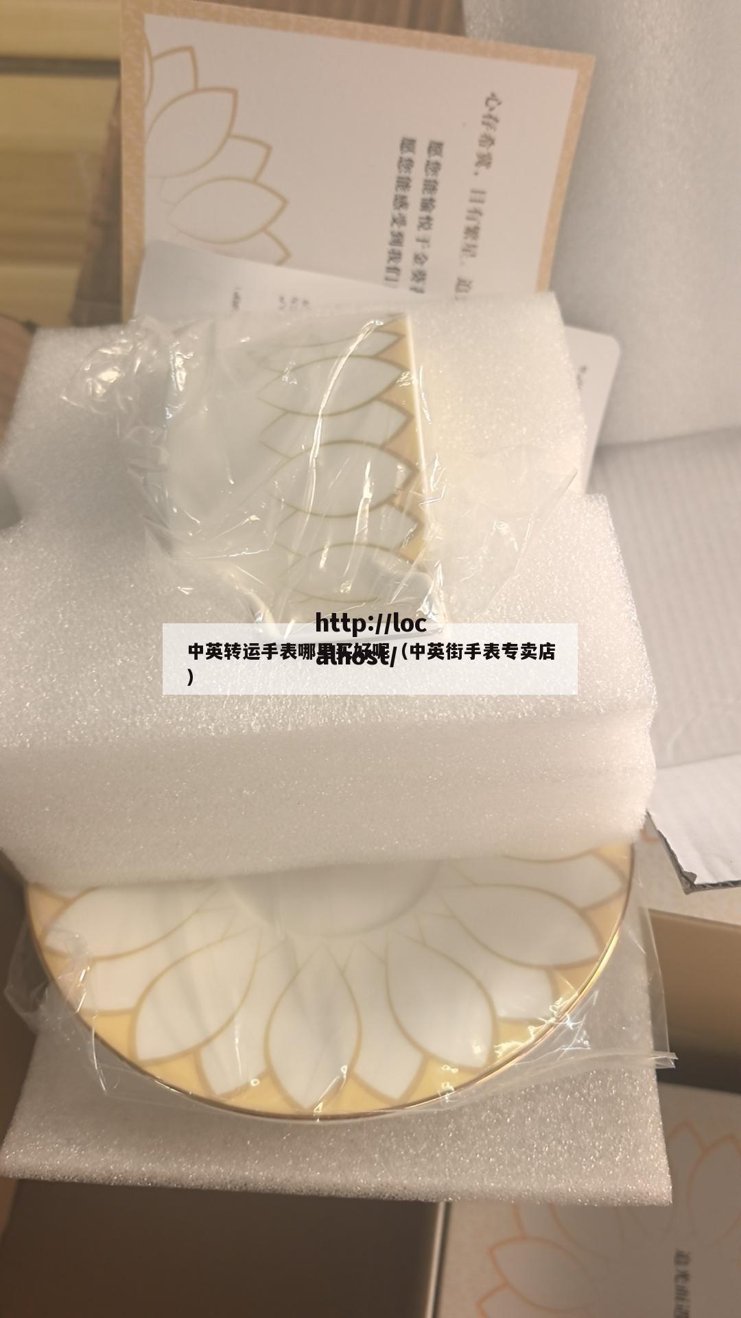 中英转运手表哪里买好呢（中英街手表专卖店）